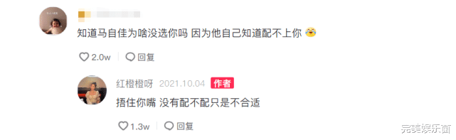 撞脸|《心动4》橙子展示口语，却意外撞脸合拍男主持，网友：有夫妻相