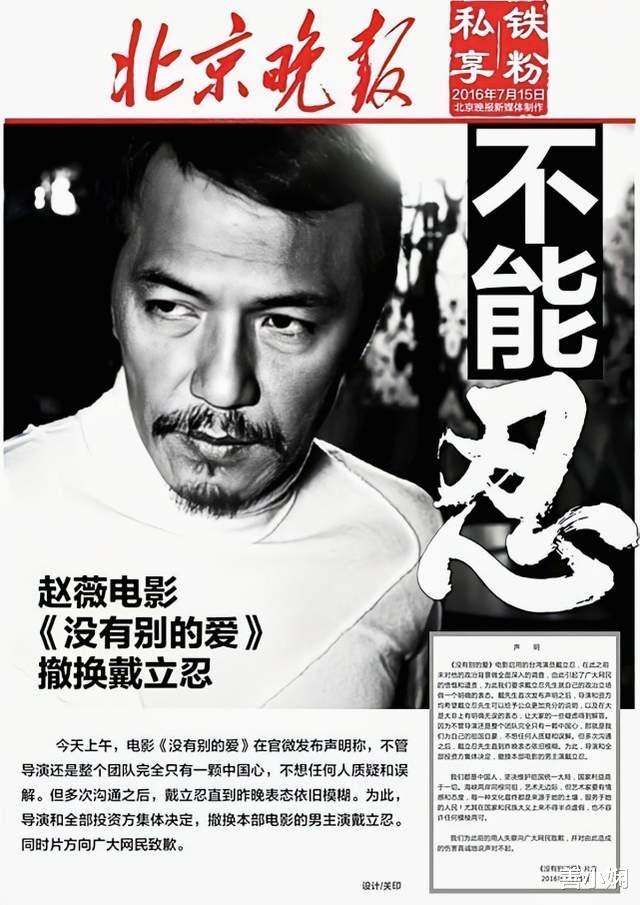 赵薇|赵薇为什么被封杀？详细分析赵薇三次涉日和割韭菜事件