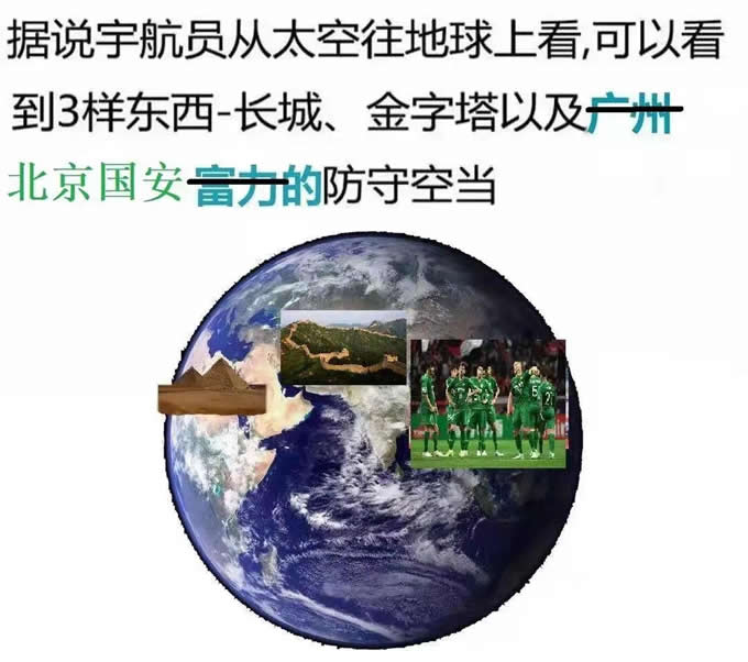 北京國(guó)安|0：5！國(guó)安遭遇隊(duì)史最大慘敗，球迷調(diào)侃：五雷轟頂+五環(huán)之歌