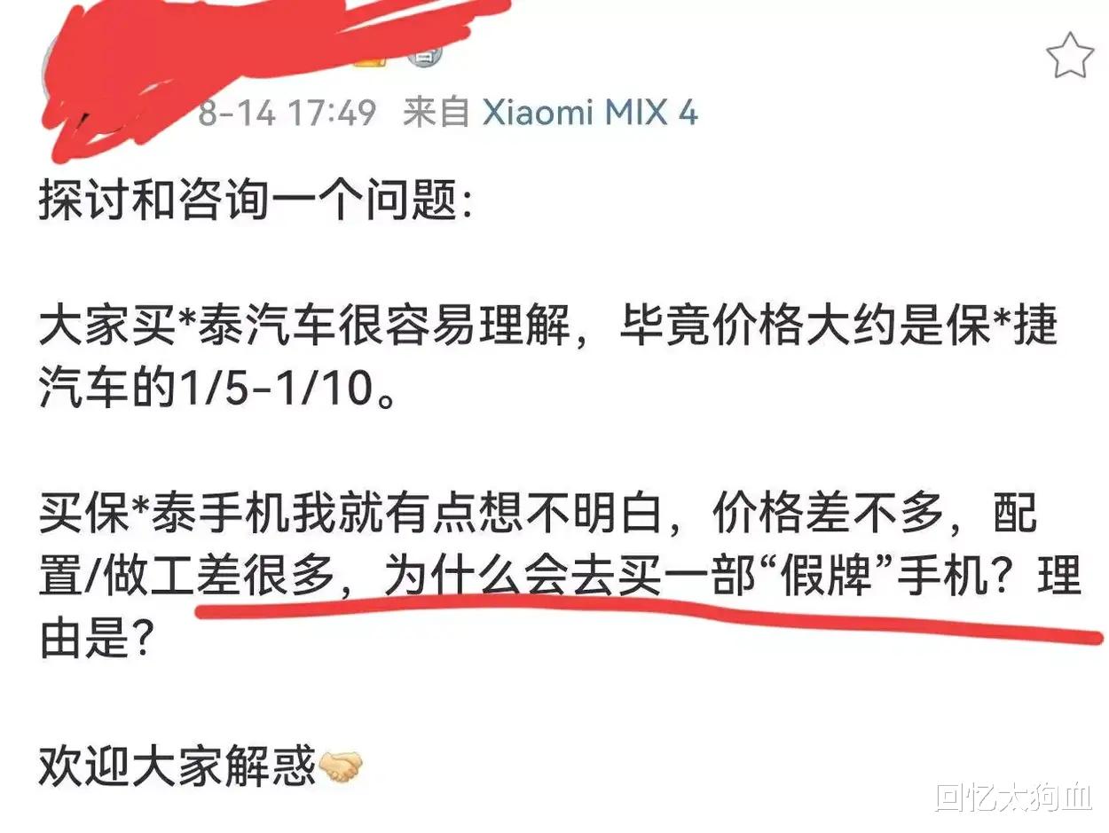 回忆太狗血|光明正大的怼友商，却让人无法反驳