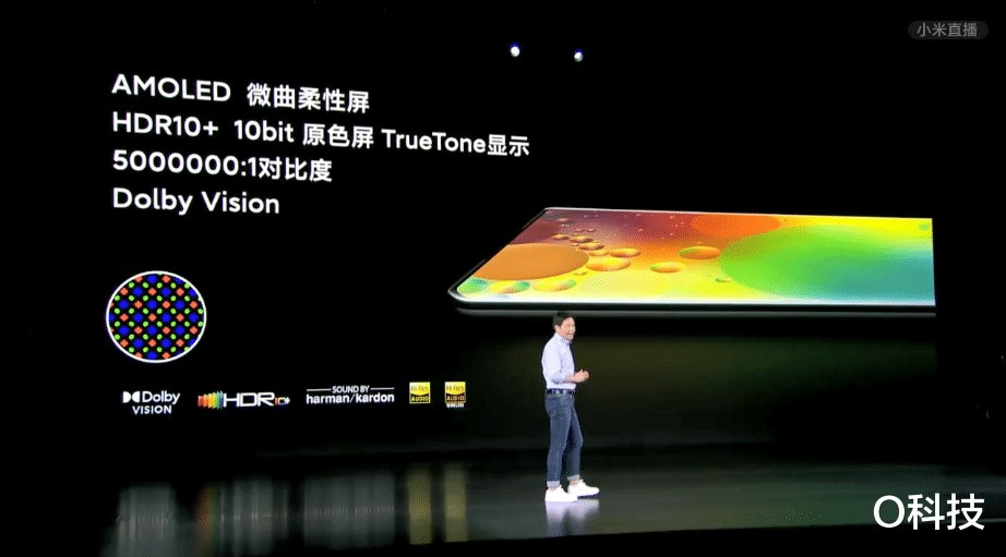 小米科技 小米 MIX4正式发布！接棒华为高端商务旗舰？屏下摄像头一枝独秀