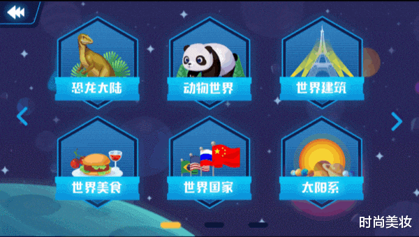 时尚美妆|“少年强则国强”，我国北斗AR新科技投入教育领域，造福后代