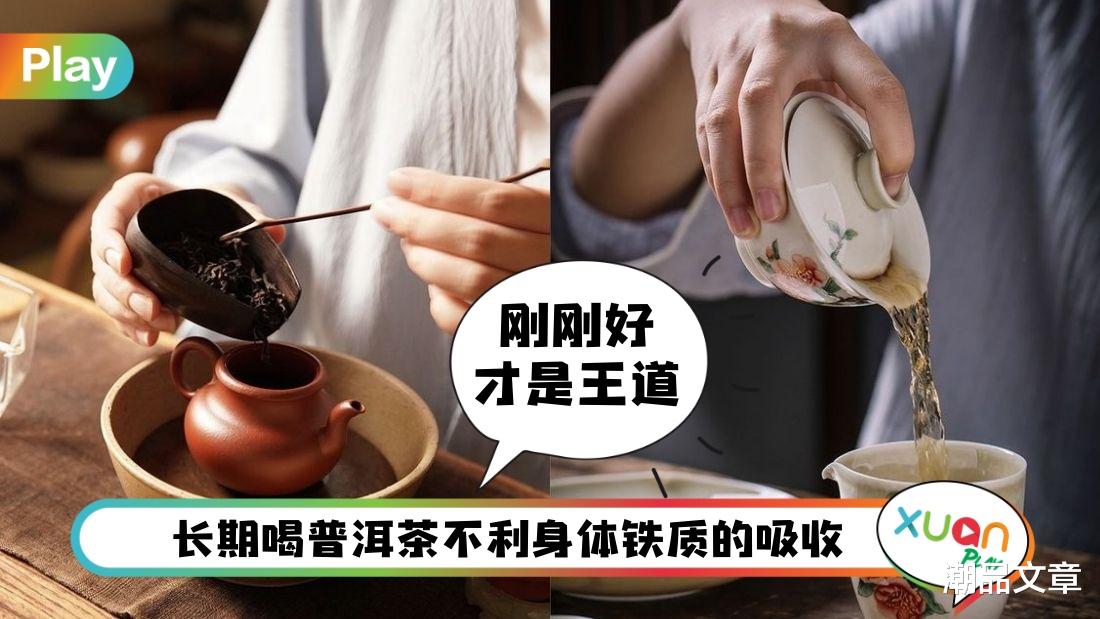 阿胶|《常识》普洱茶没错，很养生！但不建议在这6种情况下喝