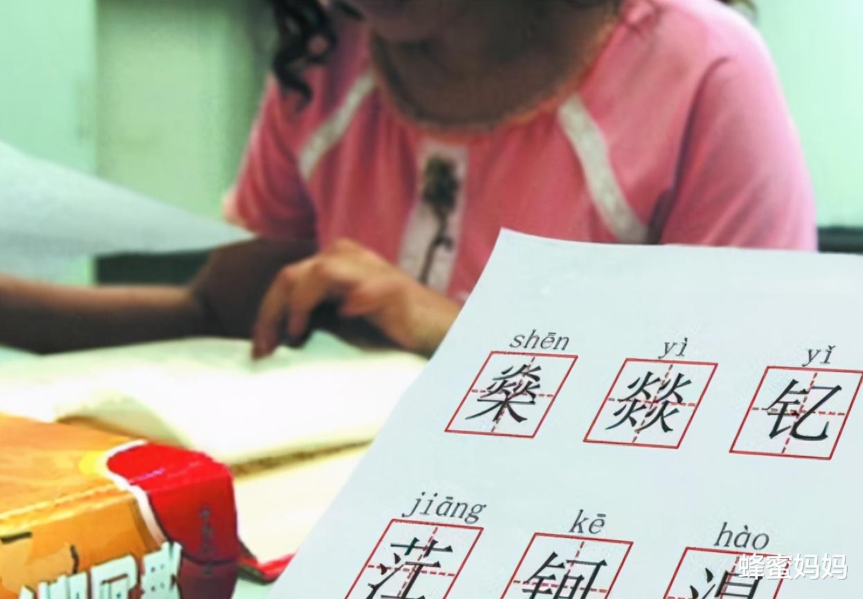 蜂蜜妈妈|父母用“生僻字”给孩子取名，期末考试娃哭了，写名用了半小时？