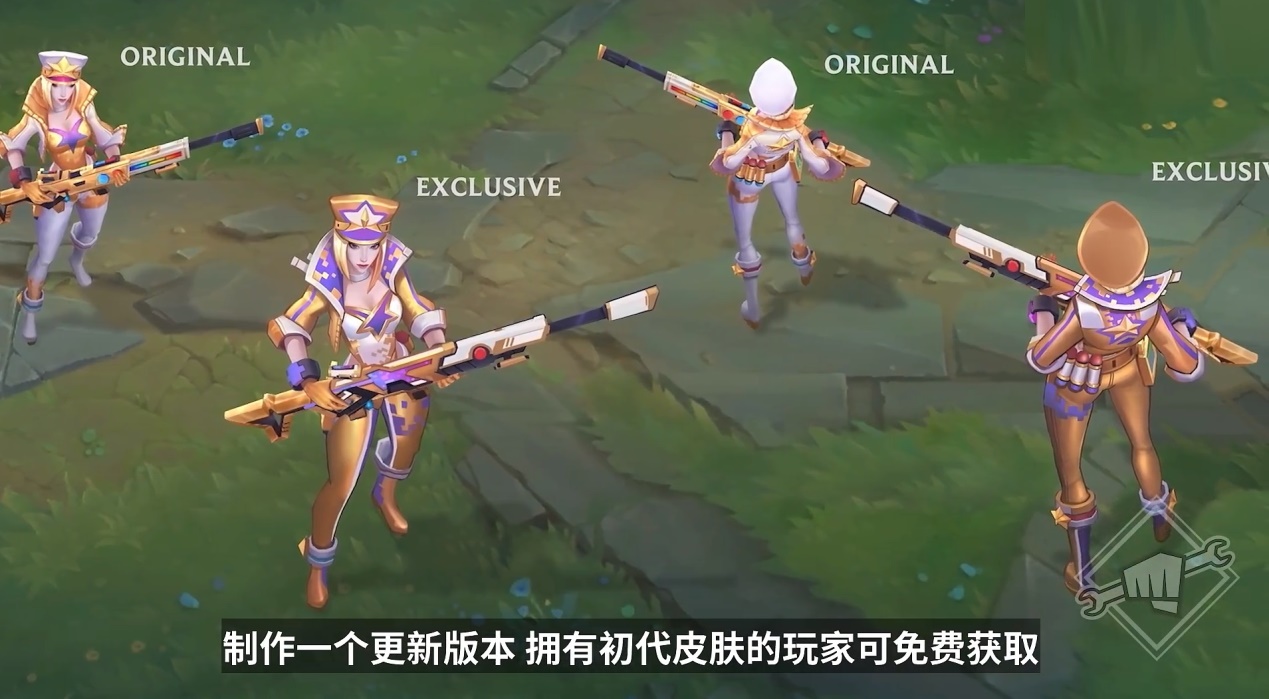 设计师|LOL升级版“至臻皮肤”公开！部分玩家免费领取，珍贵程度更高了