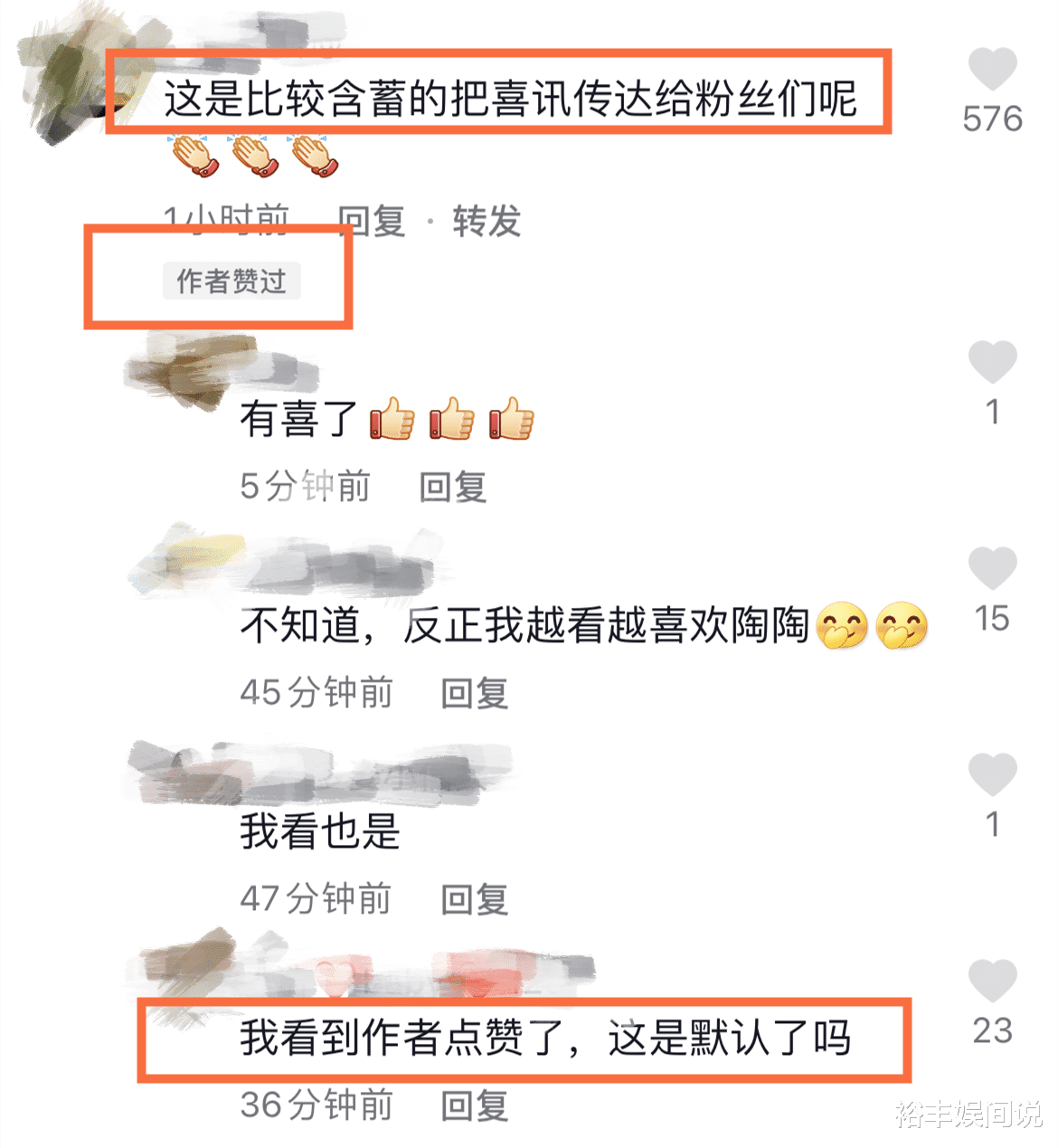 官宣|恭喜！网红“达西”妻子疑怀孕，悄悄点赞网友评论，含蓄传达喜讯
