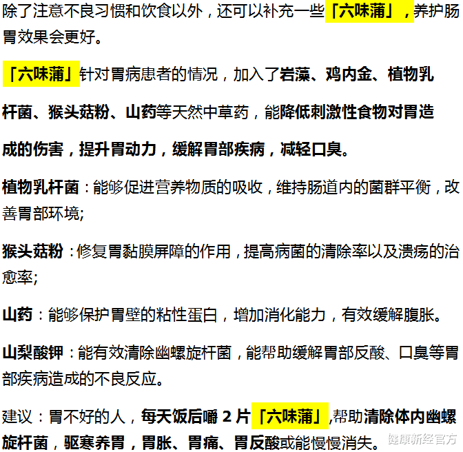健康新经官方 夫妻二人经常反酸，确诊胃癌，医生：炒菜爱放“1物”，铁打的胃也扛不住