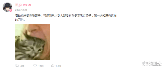 嘟嘟国漫 那个至死不愿卖惨博关注的B站UP主墨茶，回到美好的二次元去了