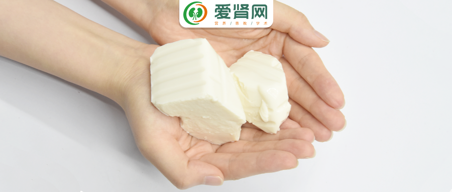 豆腐|肾衰或透析后，用这种食物代替肉，血磷、血钾都下来了