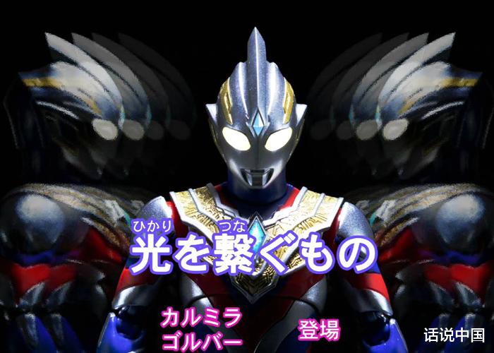 特利迦剧场版|戴卡奥特曼首次登场，将会在《特利迦剧场版》里？炫酷形象先睹为快！