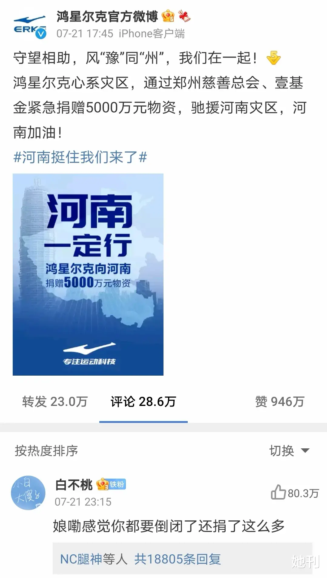 她刊|让她“滚出中国”，你就满意了？