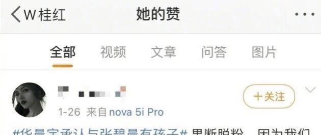 秦霄贤|前经纪人王桂红否认拍网传华晨宇整容照片，网友评论：一曲大戏