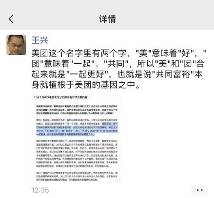 薇娅|美团Q2营收大涨，骑手和商家也“共同富裕”了吗？