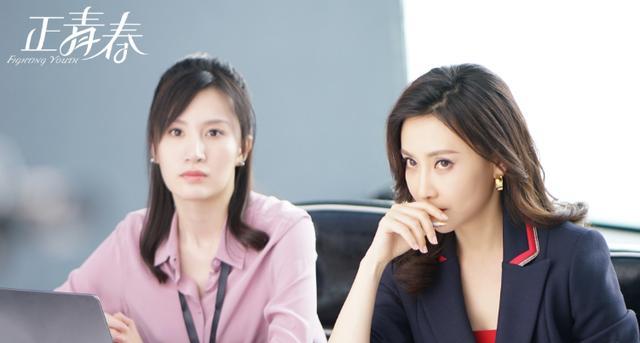 正青春|她演过《安家》中的安丽丽，还是心机女范美在《正青春》表现抢眼