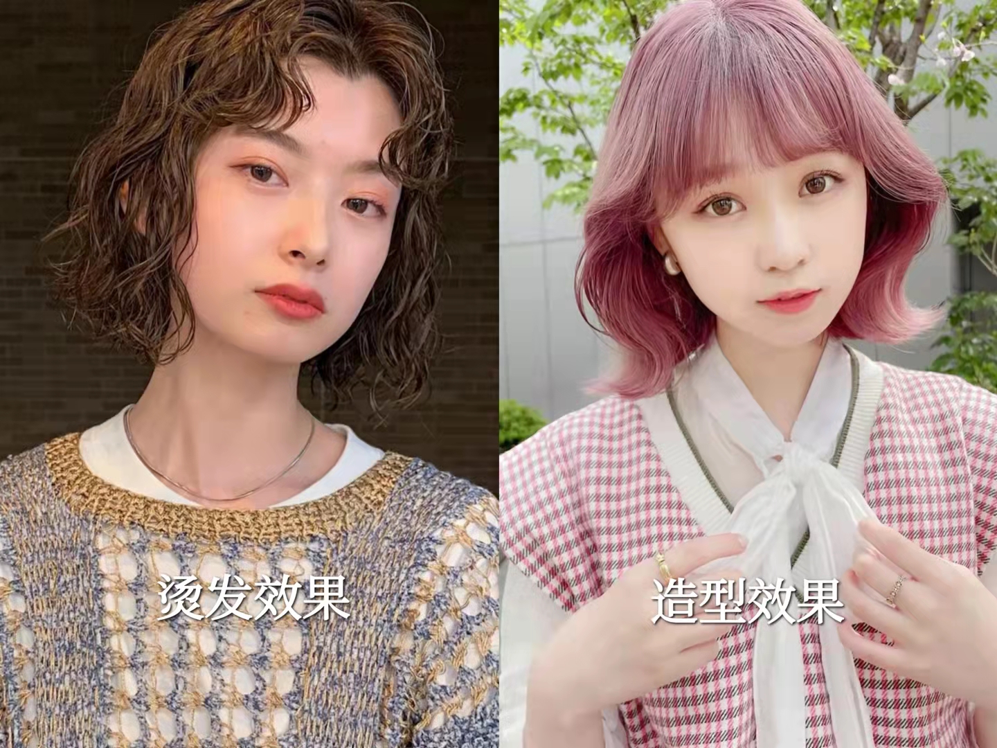 刘海 为什么烫出来的网红发型像大妈头?了解这三点,烫发从此少走弯路