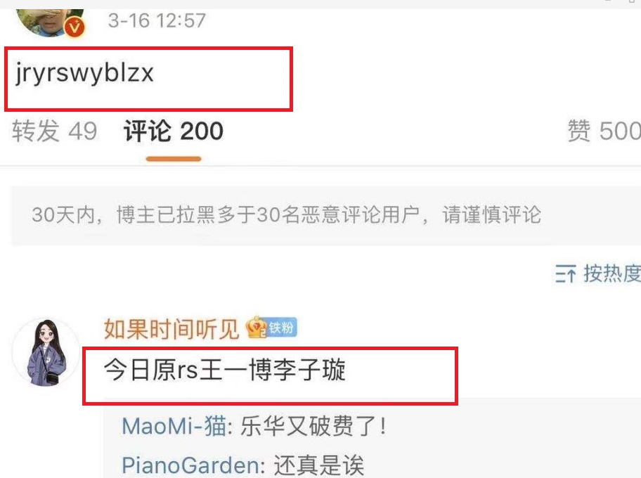 王一博|3000万恋情瓜最新进展：王一博方面发声明，否认与李子璇恋爱