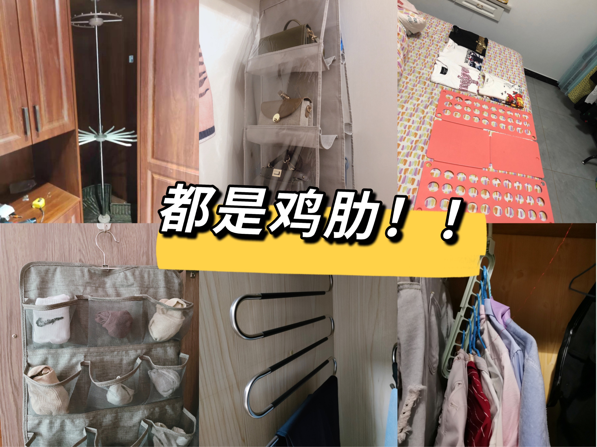 换季断舍离: 怒丢这些衣柜神器!