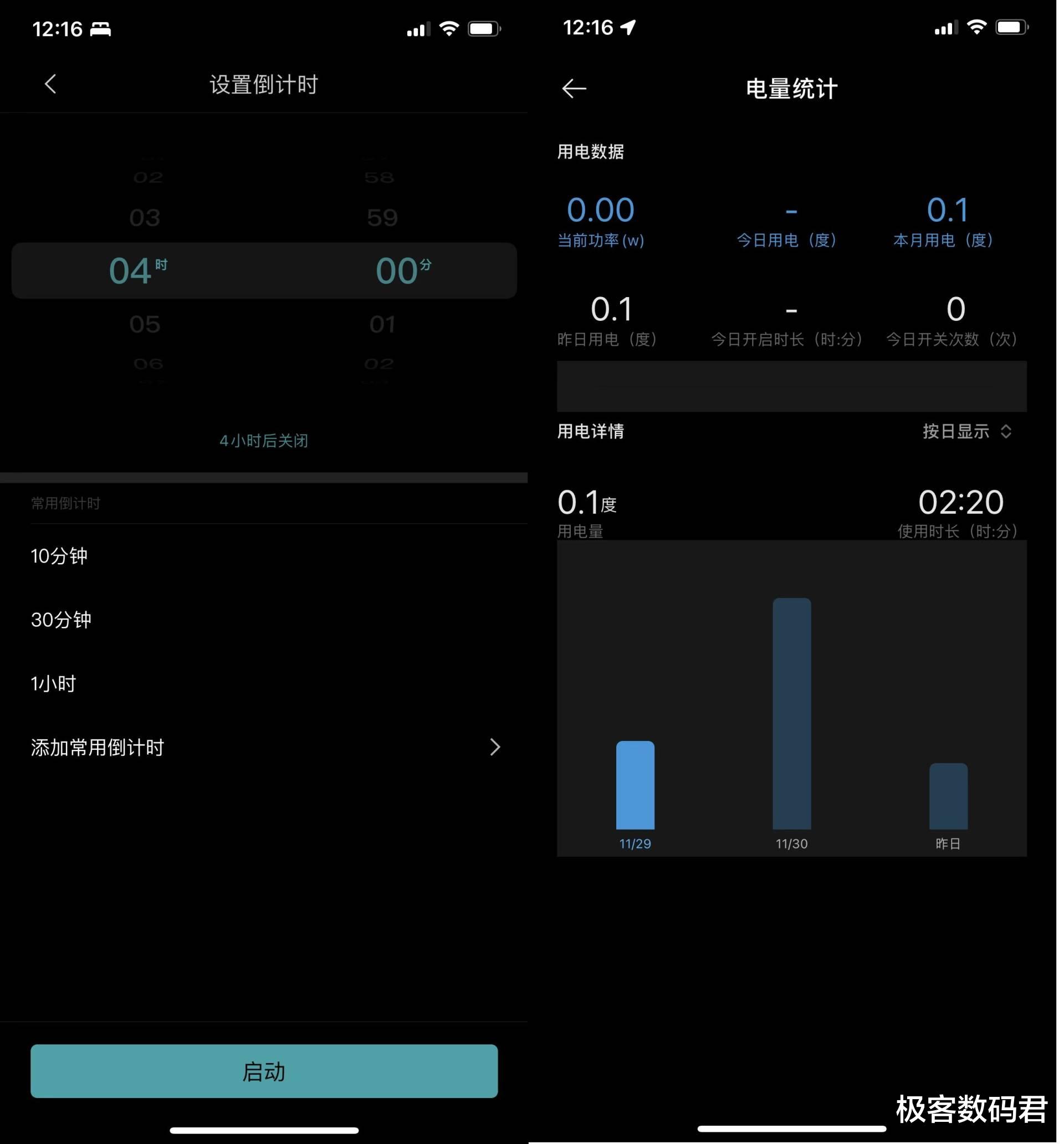 小米科技|智能插线板的几个神奇玩法，小米智能插线板2升级版来了