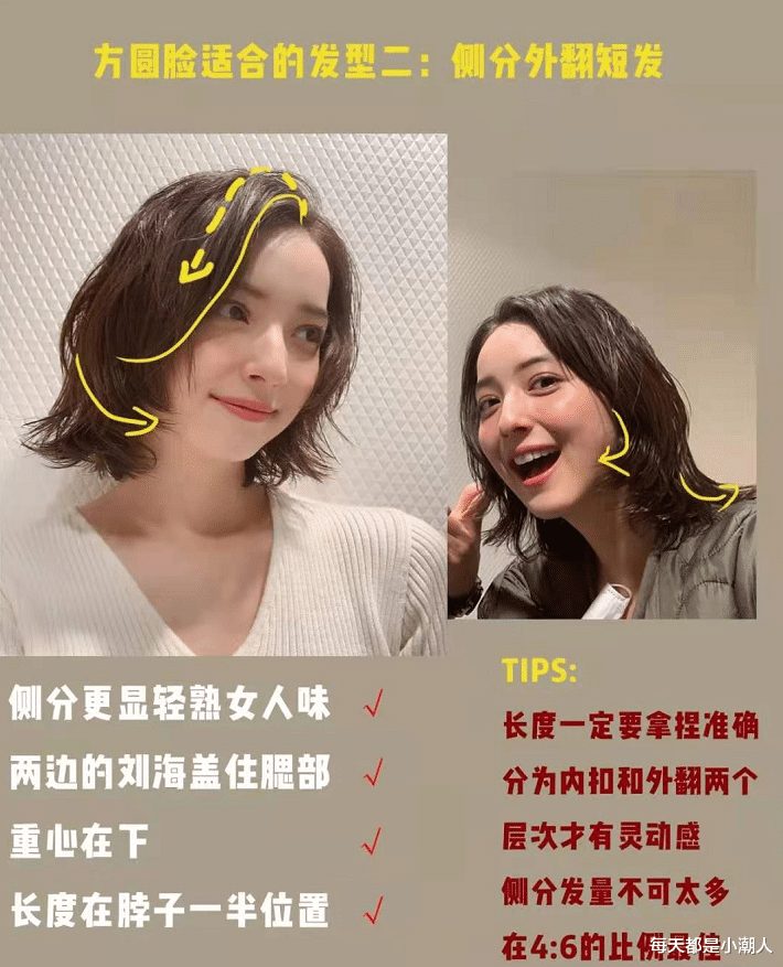 打底裤|方圆脸又宽又显脸大，如何挑选适合的发型？可以看看这几种发型