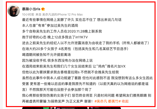 吴亦凡|又有新锤！最详细总结22名爆料女孩内容！怒指遭吴亦凡勾搭、骚扰