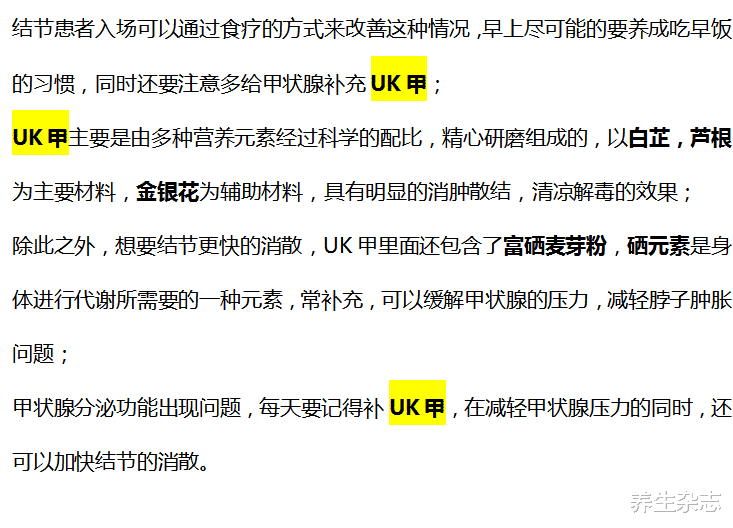 甲状腺|吃一口相当于十斤盐,甲乳科医生:你若天天吃,甲状腺已不堪重负