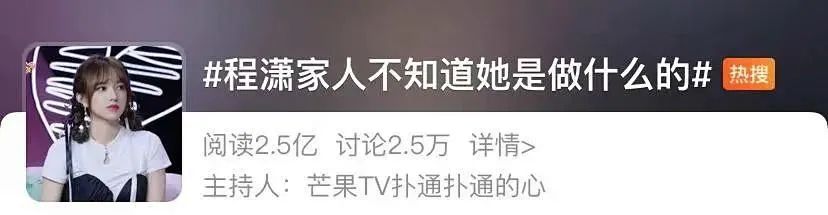 程潇|“人间芭比”程潇的内娱沉沦史