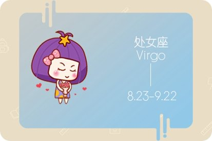你说的么个|判答 2021年处女座7月运势：洁身自好，松弛有度