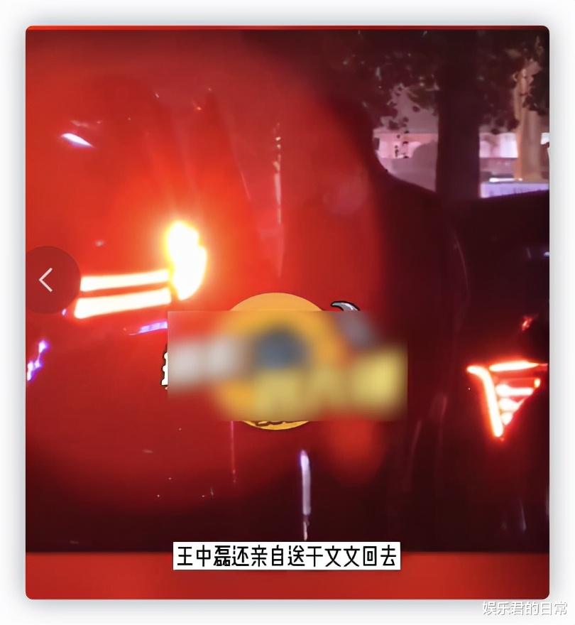 知否知否应是绿肥红瘦|王中磊和旗下女星现身酒吧，亲自送女方回家，两人穿同款玩至深夜
