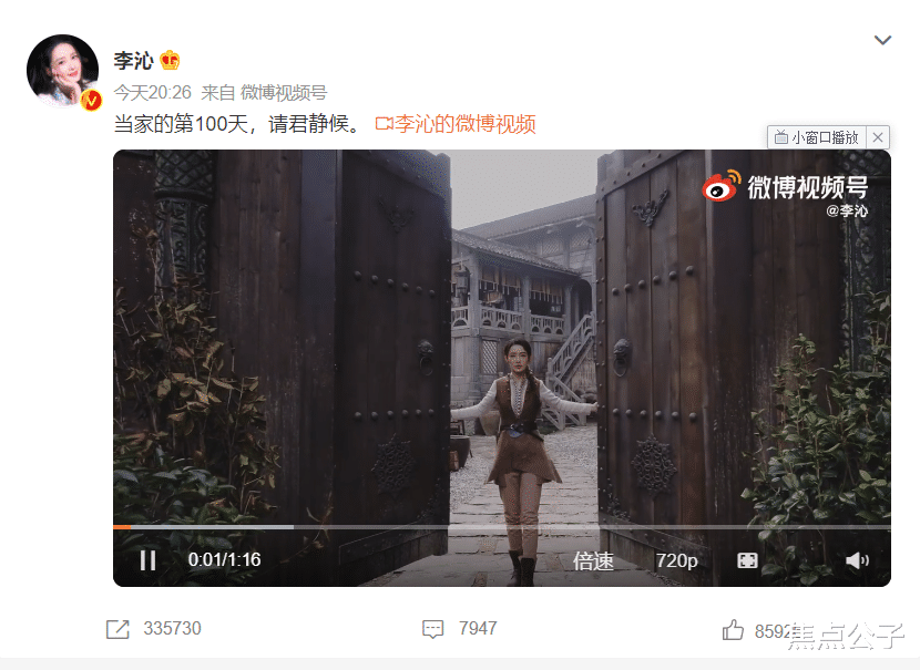 杀青|搞笑代拍文学？任嘉伦李沁新剧杀青，网友：这杀青是开播？