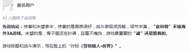 许秀|原神要凉？腾讯公布新作，却被玩家吐槽：王者荣耀怪物猎人世界？