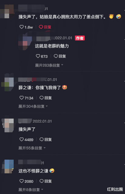 薛之谦|薛之谦跨年夜险翻车，女舞伴走位失误差点摔倒，被他一把搂住腰部