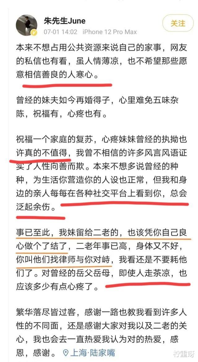 柠重呀|舆论持续发酵后，林生斌终于给出回应了，直言清者自清疑要退网
