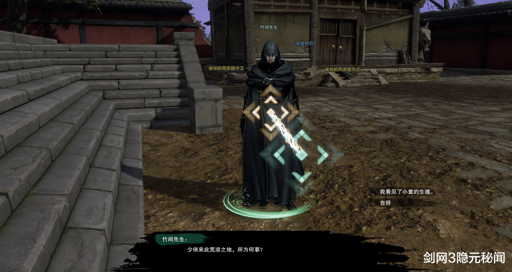 剑网3|剑网3绝世奇遇「济苍生」攻略，3000个小怪换一把大橙武，值了