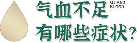 徐老谈养生|\＂气血\＂是玄学？如何判断自己气血不足？中医养气血三步法收藏！