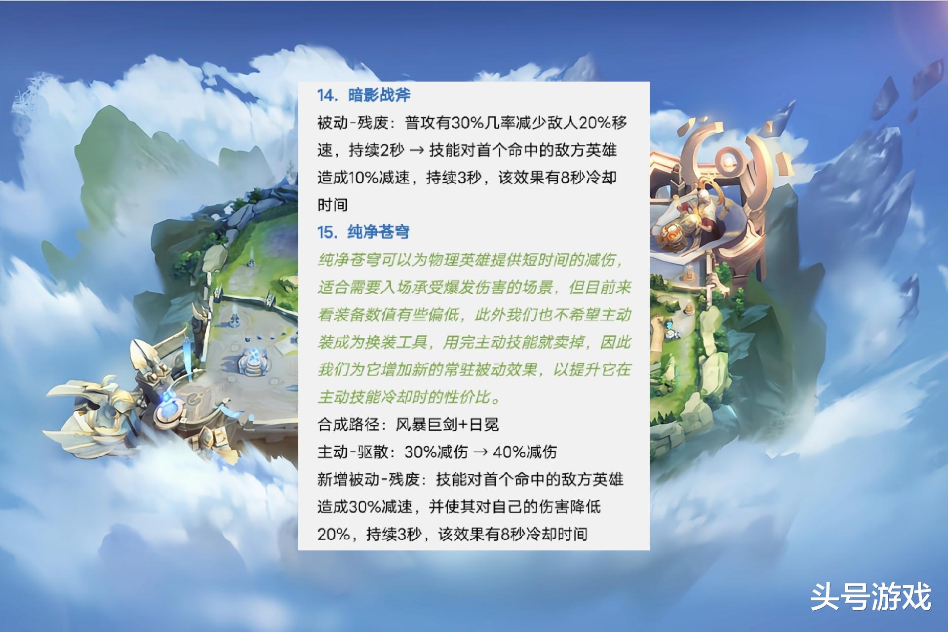 法术|体验服18件装备调整：大书增加16%伤害，苍穹重做，马可波罗起飞