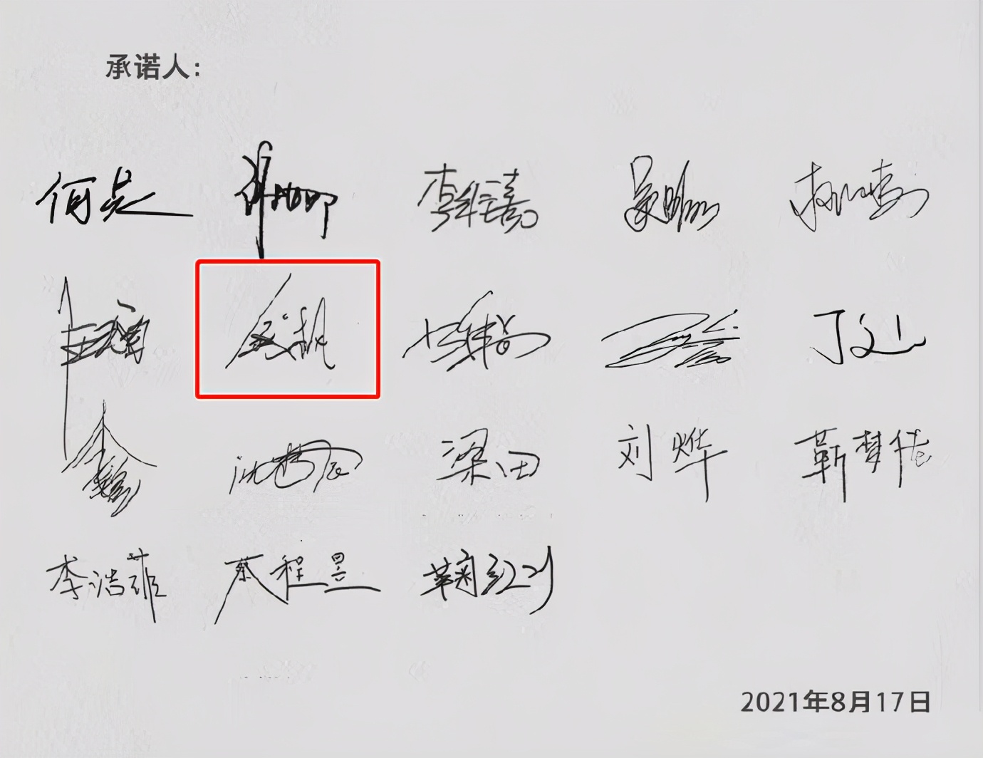 明星|2021年明星“翻车”简史：毁三观，刷底线，江湖水深豁出老脸