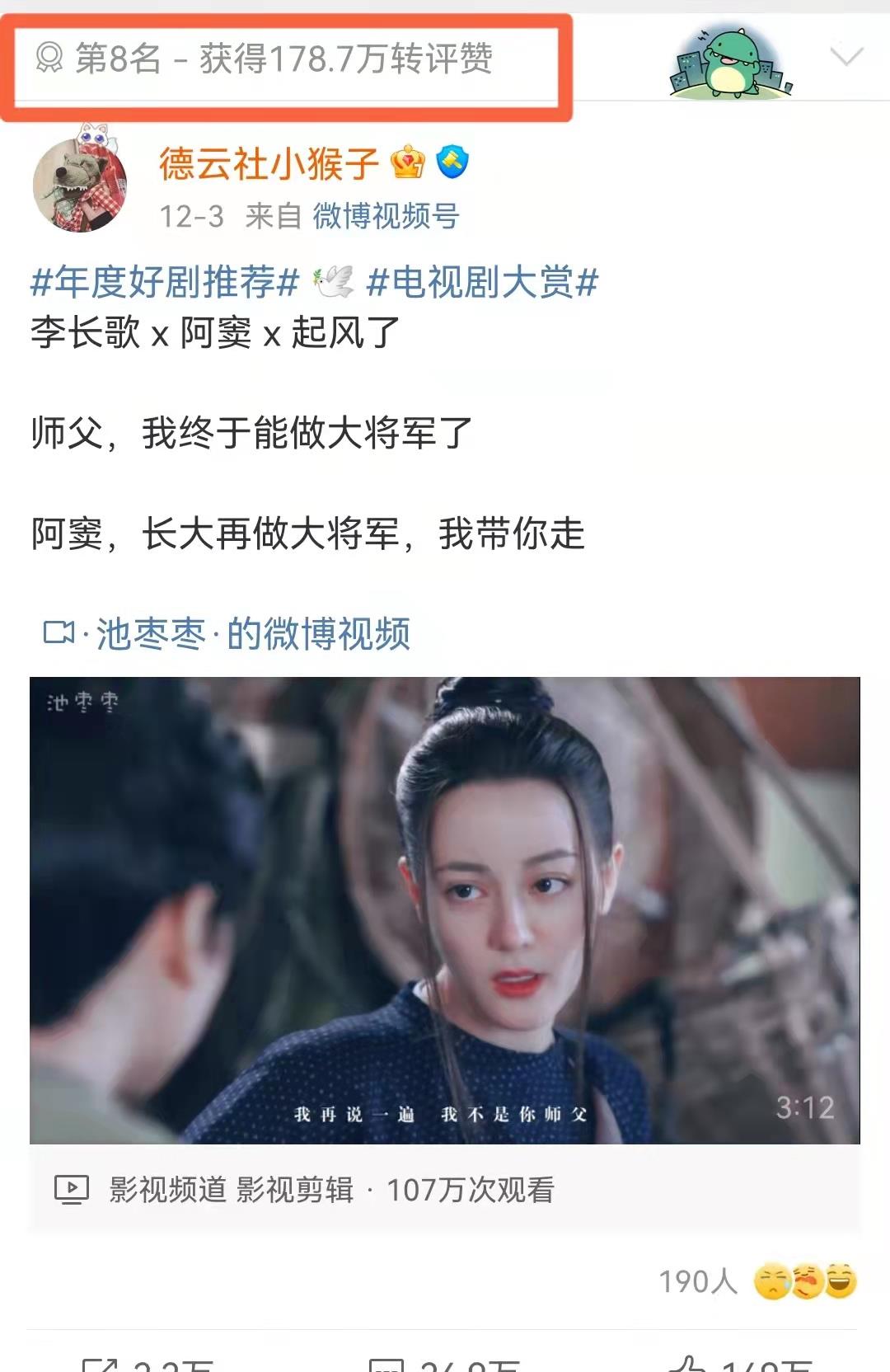 迪丽热巴|肖战成数据拦路虎？环球影城玩致“年度好剧”前10失3，龚俊猛追