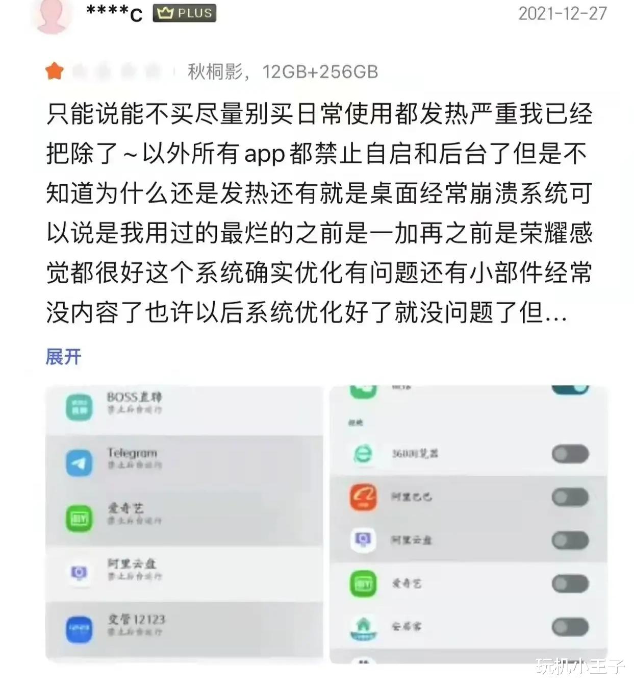 聯想|聯想真是把驍龍8芯片組裝在moto edge X30就完事了，發熱優化都不管了