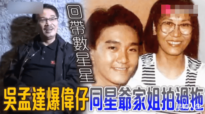 田启文|泪目！好友曝周星驰姐姐到医院送别内幕，星爷或将出席达叔追思会