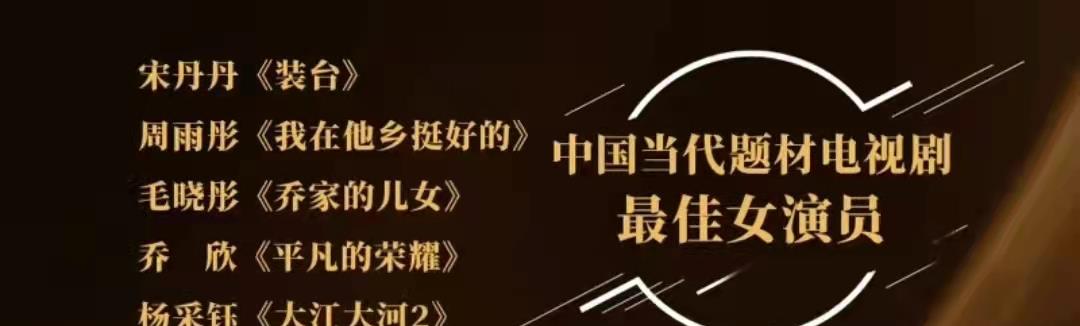 华鼎奖|2021年女演员哭戏内卷，3位上榜32届华鼎奖，1位90后潜力无限
