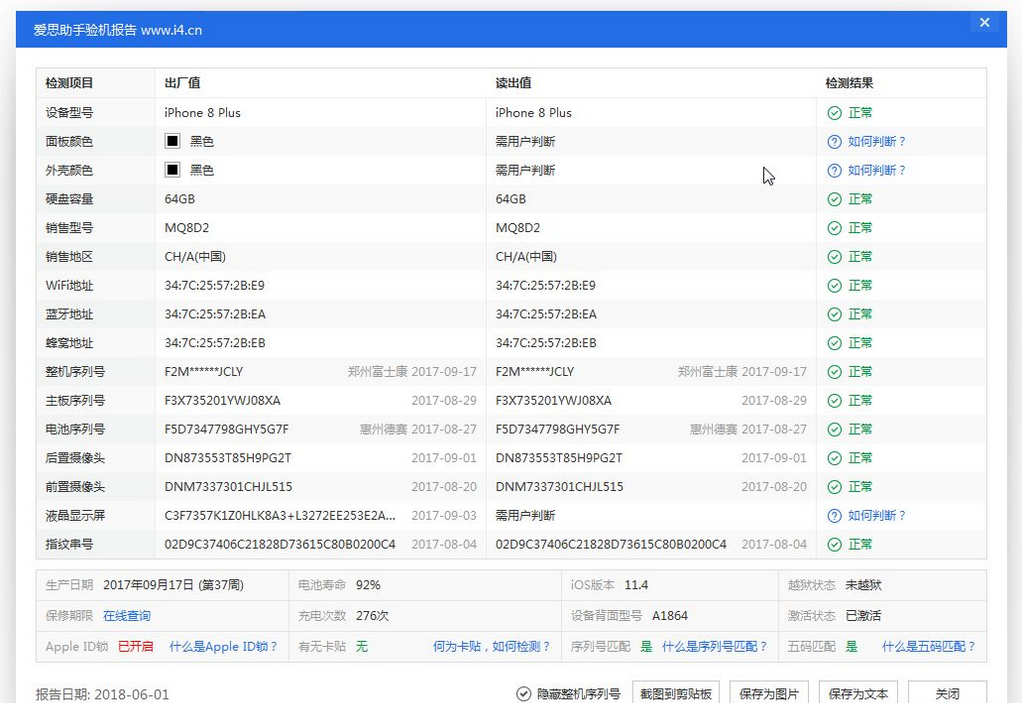 |二手機去哪里入手才能放心？有些雷得靠自己去避開