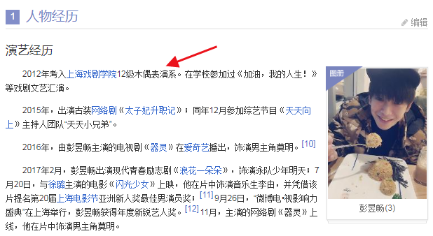 娱乐圈|演技好到误以为是科班出身的9位明星，你误会过谁？