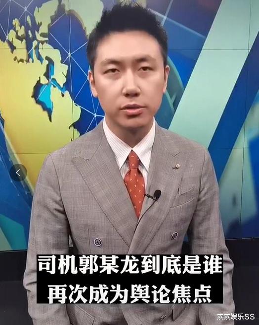 于月仙车祸事件反转:司机不是某企业的员工,真实身份有所隐藏
