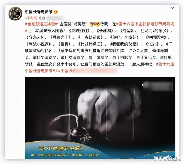 高秉烛|长春电影节结果出炉：张子枫获影后被赞实至名归，43岁刘烨夺影帝