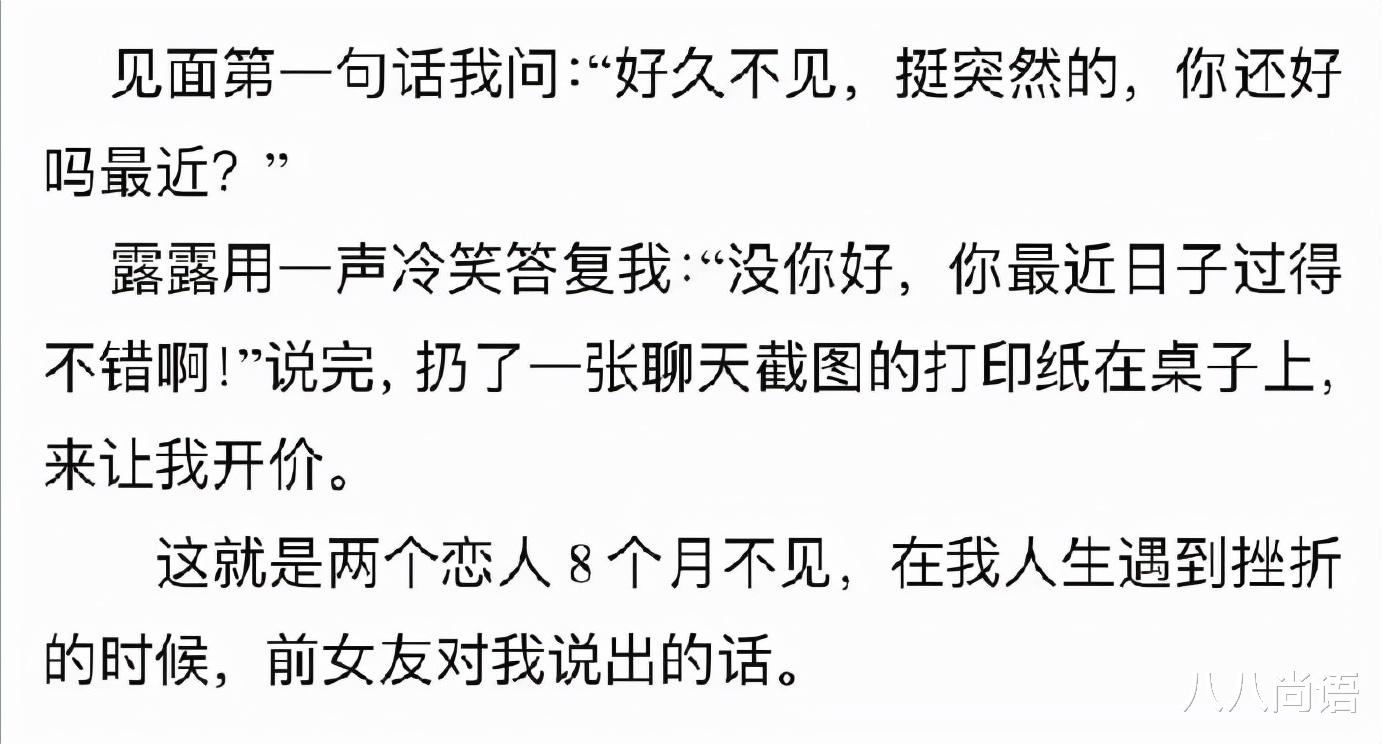 霍尊|谁在说谎？陈露向霍尊要钱，有多少要多少，霍尊转58万认为有危险