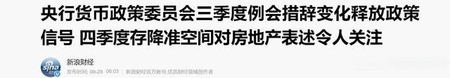 楼市|10月起，楼市迎来“转折点”？2大城市开始降息，释放什么信号？