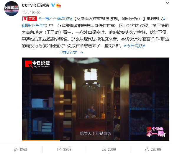 瞒天过海|《御赐小仵作》：精彩反转，昌王假死瞒天过海，萧瑾瑜推倒楚楚