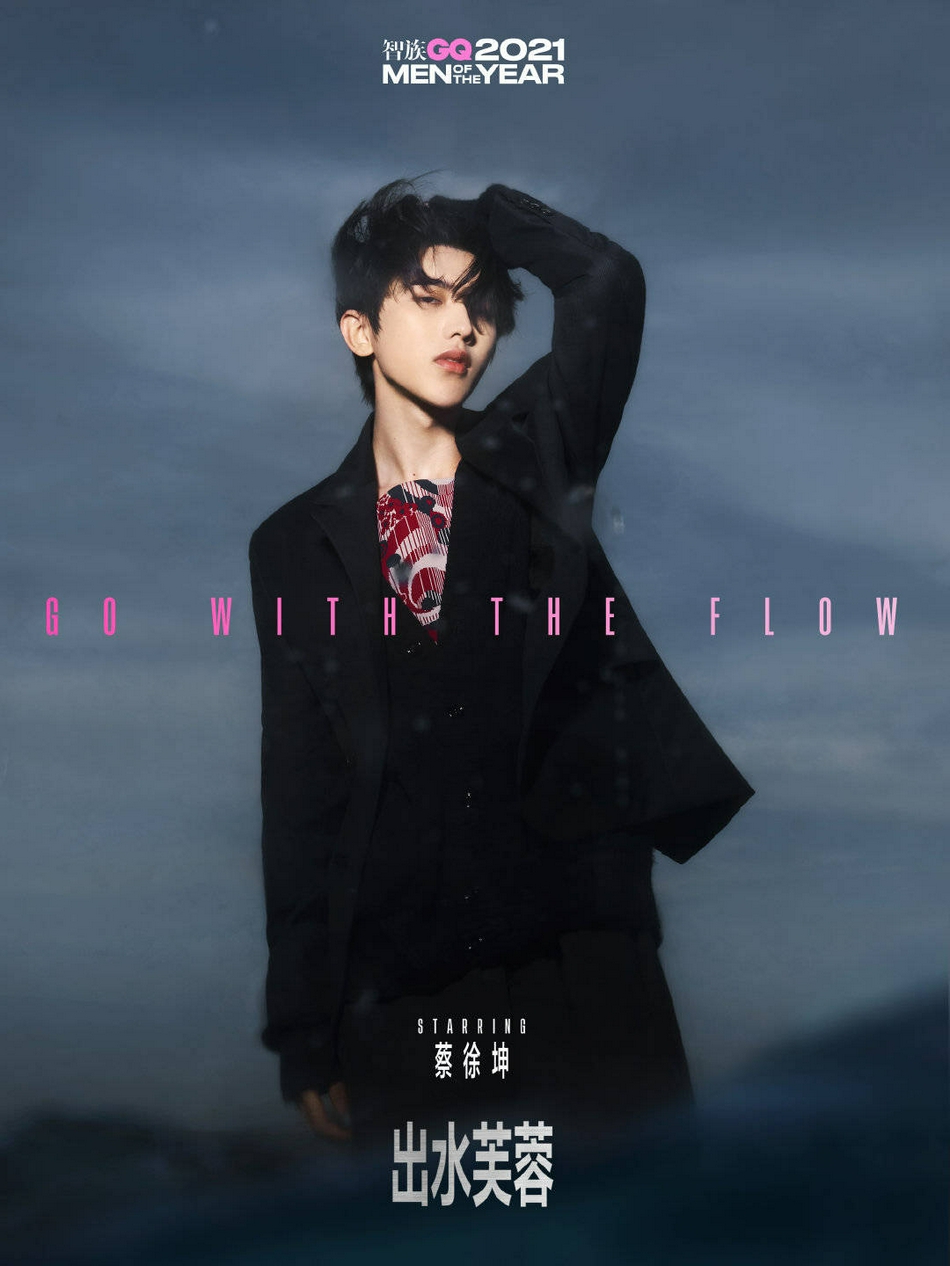 蔡徐坤|李现、杨洋、龚俊领衔20个男星拍摄“出水芙蓉照”，王嘉尔最大胆