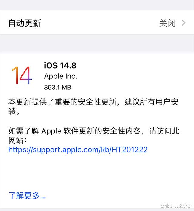 iOS|iOS14.8推送正式版，拿iPhone12更新后，建议等iOS15！