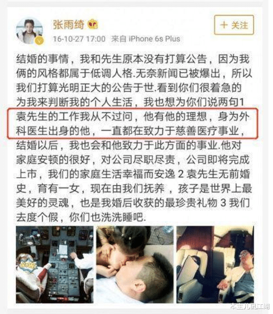 张雨绮|刀砍脚踹!连换两任丈夫,张雨绮的结局,早已注定